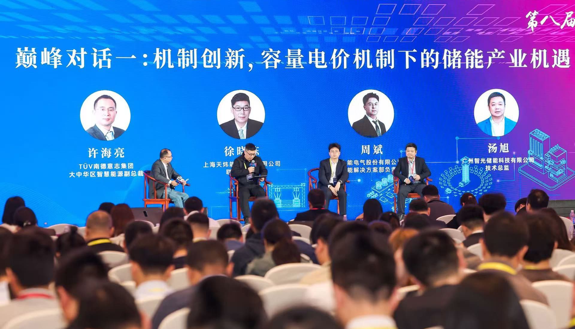 必一运动平台储能亮相储能嘉年华盛典，共启产业高质量发展新征程