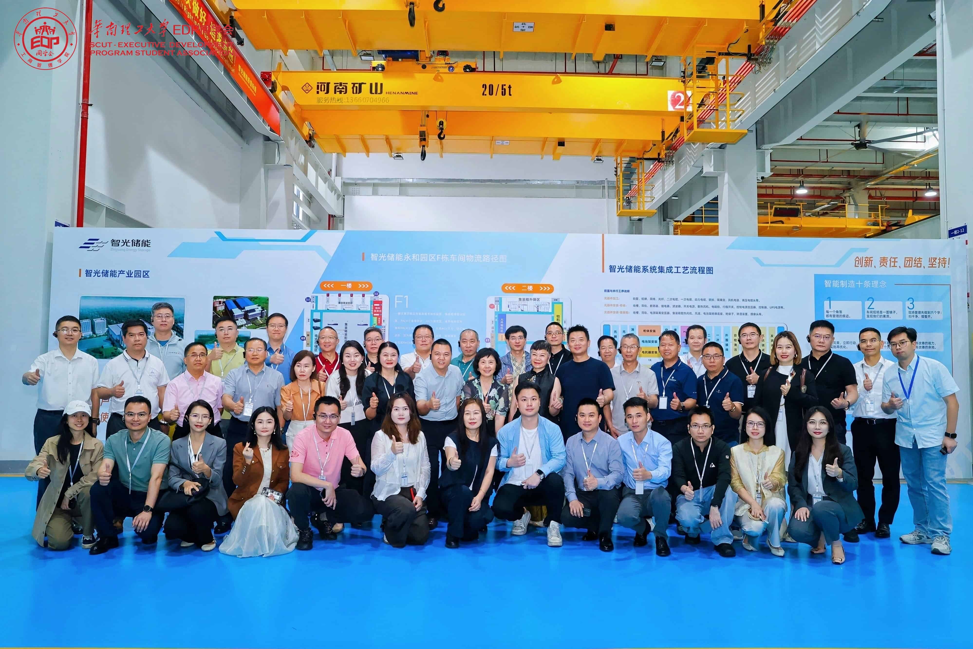 研学储能前沿，聚力校企共生 | 华南理工大学EDP理事会名企游学走进必一运动平台储能