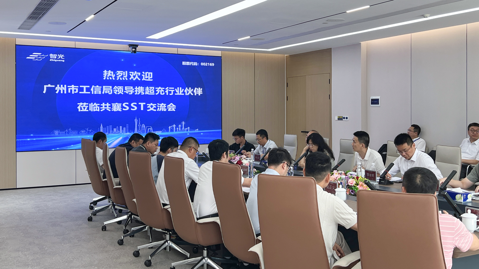 聚力固态变压器｜广州市工信局携超充产业链企业到访必一运动平台电气开展SST专题交流